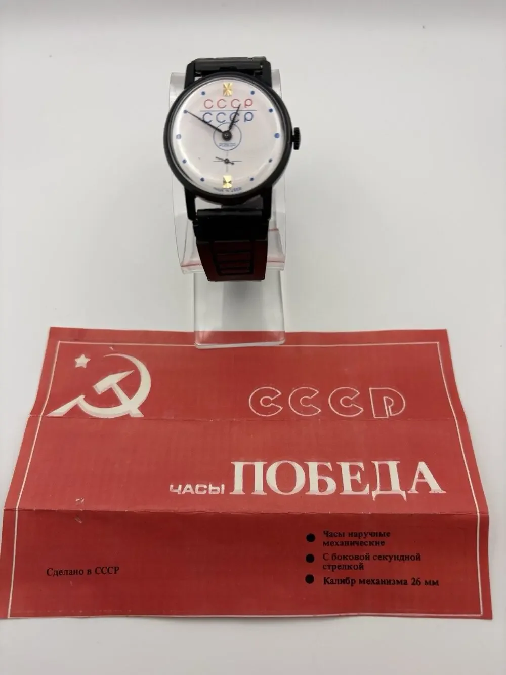 Vintage Pobeda CCCP Soviet Mechanical Watch 15J Black Case White Dial Paper USSR